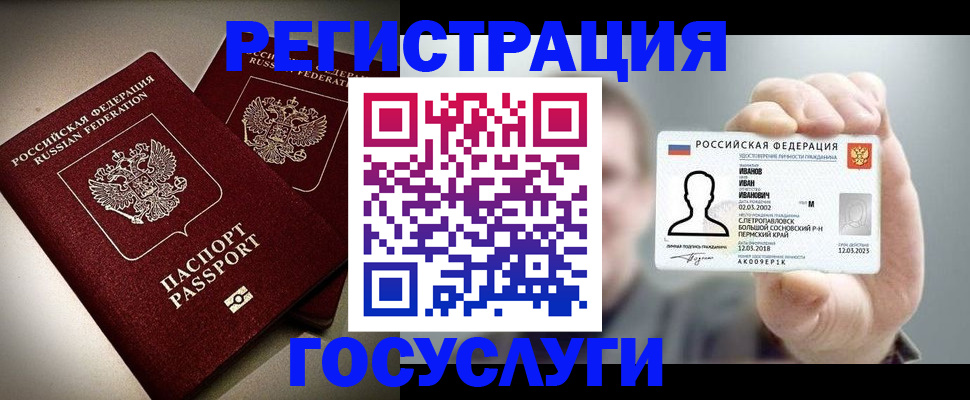 прописка законно в Невинномысске