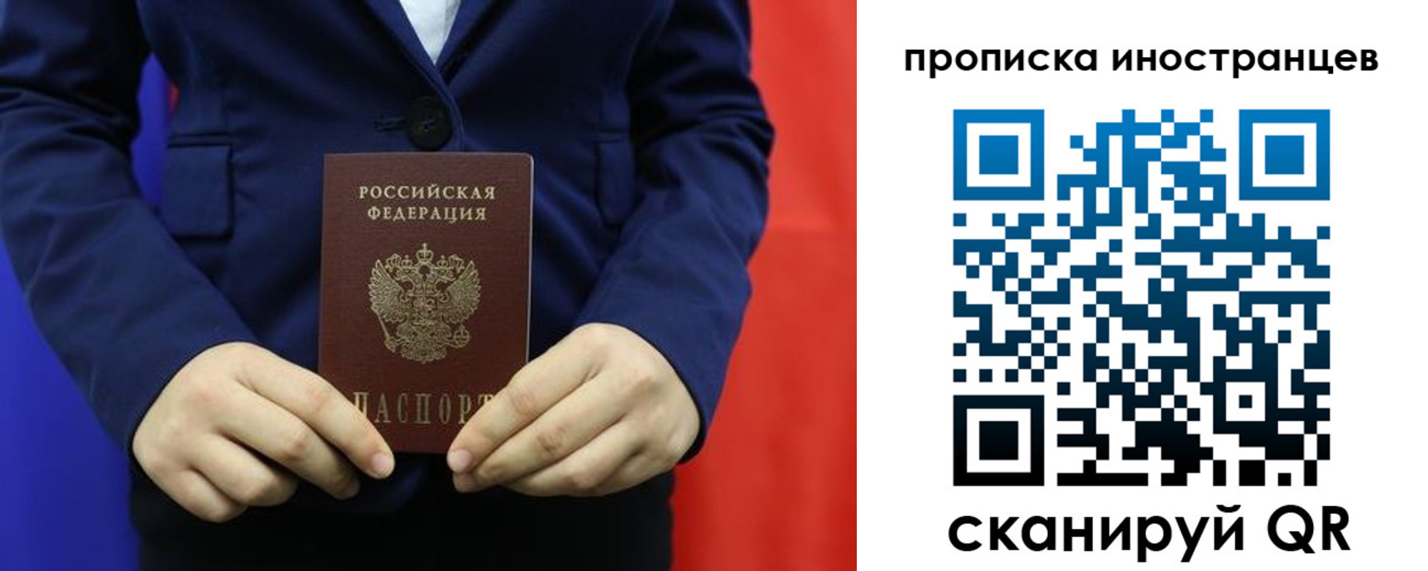 временная регистрация купить в Невинномысске