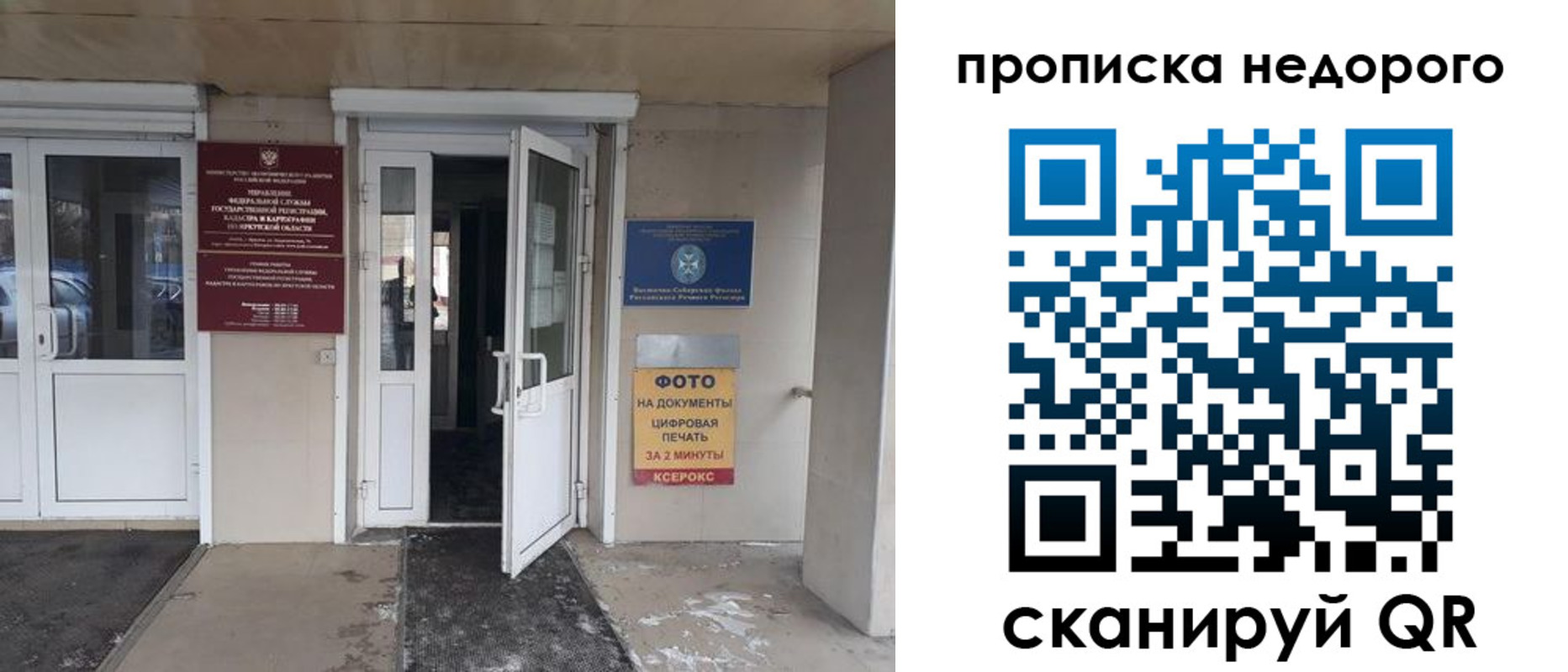 временная регистрация для школы в Невинномысске
