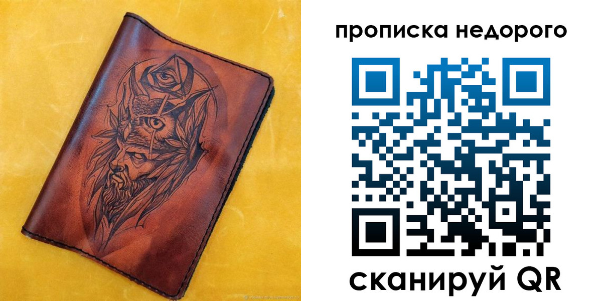 прописка гарантия в Невинномысске