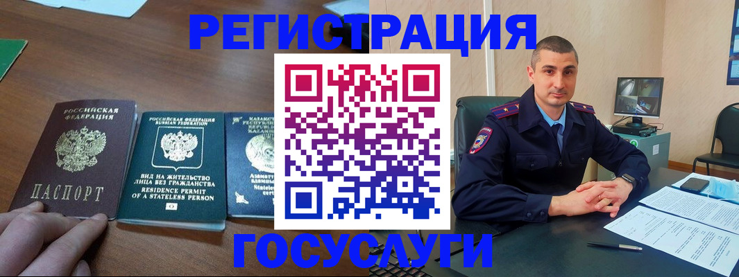 прописка для школы в Невинномысске