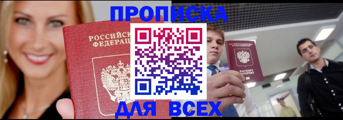 где прописаться в Невинномысске