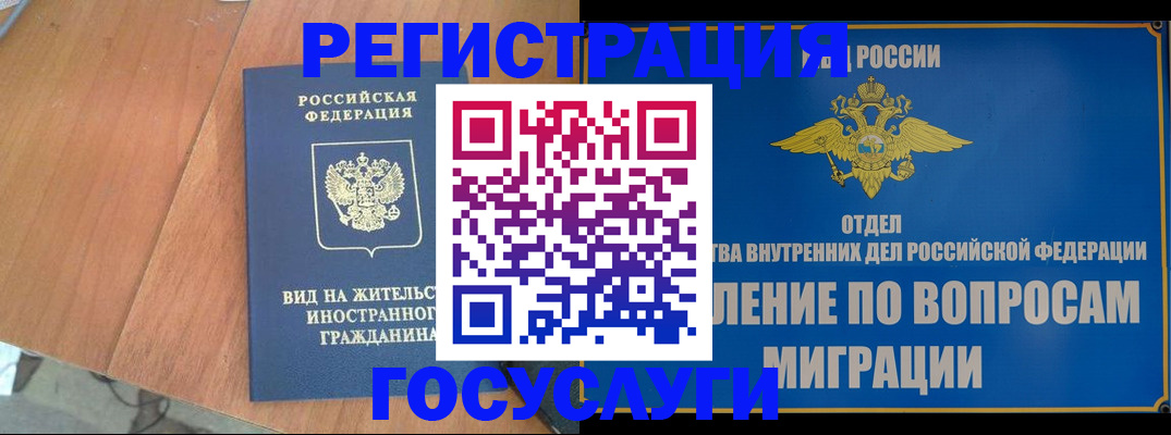 прописка поиск в Невинномысске