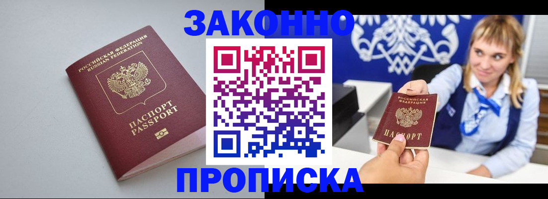 пропишу в квартире в Невинномысске