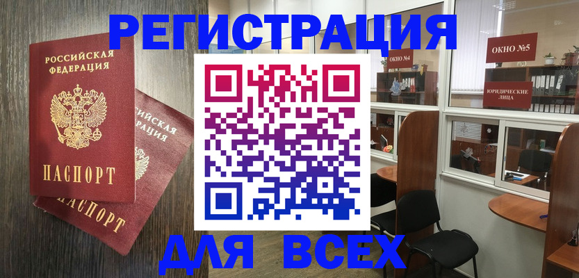 прописка штамп в Невинномысске
