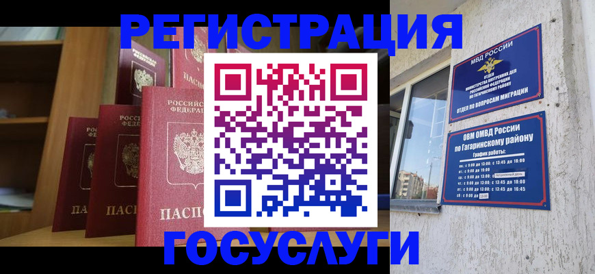 временная регистрация надежно в Невинномысске