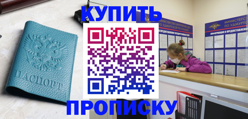 прописка иностранных граждан в Невинномысске